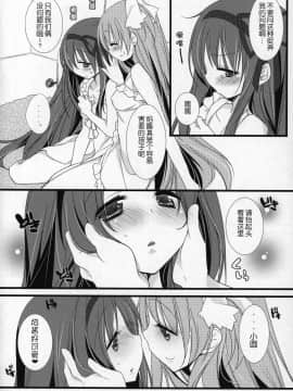 [吼姆喵个人汉化] (C89) [ももきゅー (しらたまよもぎ)] ぎゅっと総集編+2 (魔法少女まどか☆マギカ)_087