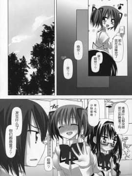 [吼姆喵个人汉化] (C89) [ももきゅー (しらたまよもぎ)] ぎゅっと総集編+2 (魔法少女まどか☆マギカ)_019