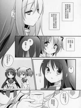 [吼姆喵个人汉化] (C89) [ももきゅー (しらたまよもぎ)] ぎゅっと総集編+2 (魔法少女まどか☆マギカ)_192