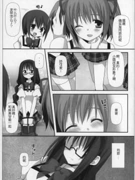 [吼姆喵个人汉化] (C89) [ももきゅー (しらたまよもぎ)] ぎゅっと総集編+2 (魔法少女まどか☆マギカ)_034