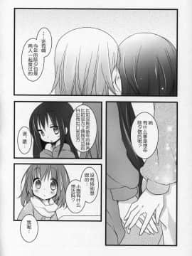 [吼姆喵个人汉化] (C89) [ももきゅー (しらたまよもぎ)] ぎゅっと総集編+2 (魔法少女まどか☆マギカ)_159