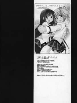 [吼姆喵个人汉化] (C89) [ももきゅー (しらたまよもぎ)] ぎゅっと総集編+2 (魔法少女まどか☆マギカ)_079