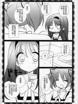 [吼姆喵个人汉化] (C89) [ももきゅー (しらたまよもぎ)] ぎゅっと総集編+2 (魔法少女まどか☆マギカ)_181