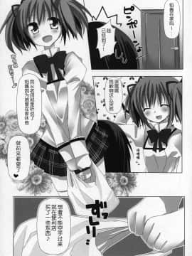 [吼姆喵个人汉化] (C89) [ももきゅー (しらたまよもぎ)] ぎゅっと総集編+2 (魔法少女まどか☆マギカ)_010