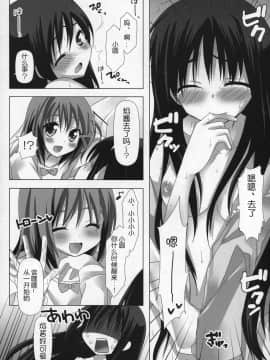 [吼姆喵个人汉化] (C89) [ももきゅー (しらたまよもぎ)] ぎゅっと総集編+2 (魔法少女まどか☆マギカ)_028