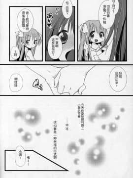 [吼姆喵个人汉化] (C89) [ももきゅー (しらたまよもぎ)] ぎゅっと総集編+2 (魔法少女まどか☆マギカ)_085