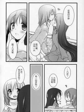 [吼姆喵个人汉化] (C89) [ももきゅー (しらたまよもぎ)] ぎゅっと総集編+2 (魔法少女まどか☆マギカ)_161