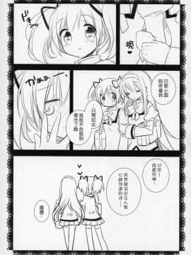 [吼姆喵个人汉化] (C89) [ももきゅー (しらたまよもぎ)] ぎゅっと総集編+2 (魔法少女まどか☆マギカ)_176