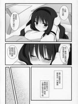 [吼姆喵个人汉化] (C89) [ももきゅー (しらたまよもぎ)] ぎゅっと総集編+2 (魔法少女まどか☆マギカ)_121