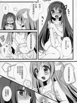 [吼姆喵个人汉化] (C89) [ももきゅー (しらたまよもぎ)] ぎゅっと総集編+2 (魔法少女まどか☆マギカ)_086