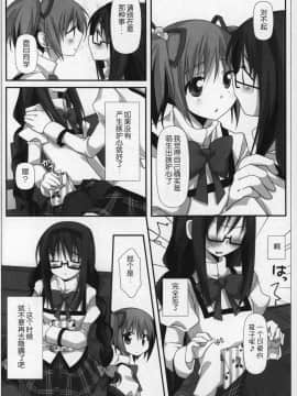 [吼姆喵个人汉化] (C89) [ももきゅー (しらたまよもぎ)] ぎゅっと総集編+2 (魔法少女まどか☆マギカ)_045