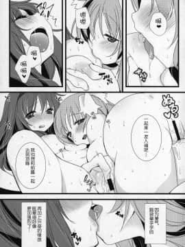 [吼姆喵个人汉化] (C89) [ももきゅー (しらたまよもぎ)] ぎゅっと総集編+2 (魔法少女まどか☆マギカ)_094