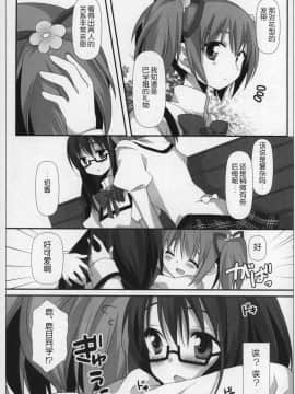 [吼姆喵个人汉化] (C89) [ももきゅー (しらたまよもぎ)] ぎゅっと総集編+2 (魔法少女まどか☆マギカ)_044