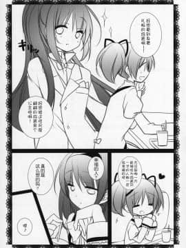 [吼姆喵个人汉化] (C89) [ももきゅー (しらたまよもぎ)] ぎゅっと総集編+2 (魔法少女まどか☆マギカ)_182