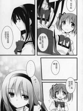 [吼姆喵个人汉化] (C89) [ももきゅー (しらたまよもぎ)] ぎゅっと総集編+2 (魔法少女まどか☆マギカ)_142