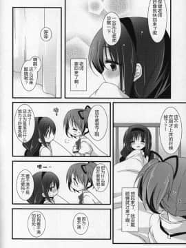 [吼姆喵个人汉化] (C89) [ももきゅー (しらたまよもぎ)] ぎゅっと総集編+2 (魔法少女まどか☆マギカ)_127