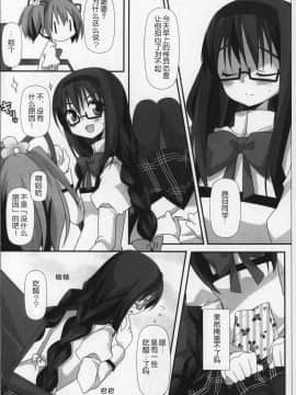 [吼姆喵个人汉化] (C89) [ももきゅー (しらたまよもぎ)] ぎゅっと総集編+2 (魔法少女まどか☆マギカ)_043