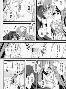 [吼姆喵个人汉化] (C89) [ももきゅー (しらたまよもぎ)] ぎゅっと総集編+2 (魔法少女まどか☆マギカ)_092