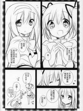 [吼姆喵个人汉化] (C89) [ももきゅー (しらたまよもぎ)] ぎゅっと総集編+2 (魔法少女まどか☆マギカ)_171