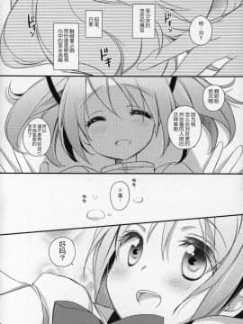 [吼姆喵个人汉化] (C89) [ももきゅー (しらたまよもぎ)] ぎゅっと総集編+2 (魔法少女まどか☆マギカ)_197