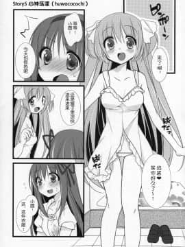 [吼姆喵个人汉化] (C89) [ももきゅー (しらたまよもぎ)] ぎゅっと総集編+2 (魔法少女まどか☆マギカ)_082