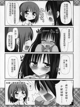 [吼姆喵个人汉化] (C89) [ももきゅー (しらたまよもぎ)] ぎゅっと総集編+2 (魔法少女まどか☆マギカ)_029