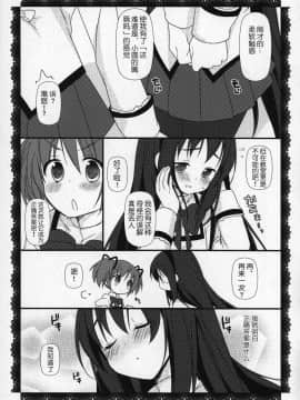 [吼姆喵个人汉化] (C89) [ももきゅー (しらたまよもぎ)] ぎゅっと総集編+2 (魔法少女まどか☆マギカ)_076