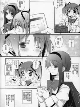 [吼姆喵个人汉化] (C89) [ももきゅー (しらたまよもぎ)] ぎゅっと総集編+2 (魔法少女まどか☆マギカ)_191