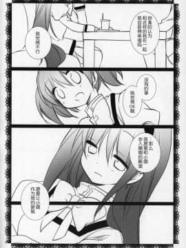 [吼姆喵个人汉化] (C89) [ももきゅー (しらたまよもぎ)] ぎゅっと総集編+2 (魔法少女まどか☆マギカ)_183