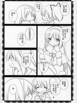 [吼姆喵个人汉化] (C89) [ももきゅー (しらたまよもぎ)] ぎゅっと総集編+2 (魔法少女まどか☆マギカ)_173