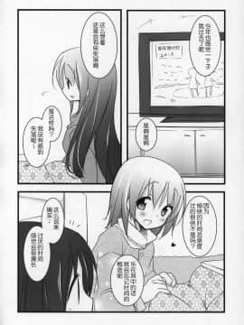 [吼姆喵个人汉化] (C89) [ももきゅー (しらたまよもぎ)] ぎゅっと総集編+2 (魔法少女まどか☆マギカ)_157