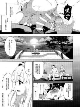 (C97) [INFINITY DRIVE (京極しん)] SALVAGE (艦隊これくしょん -艦これ-) [中国翻訳]_017