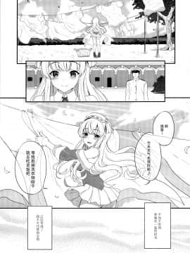 (C97) [INFINITY DRIVE (京極しん)] SALVAGE (艦隊これくしょん -艦これ-) [中国翻訳]_008