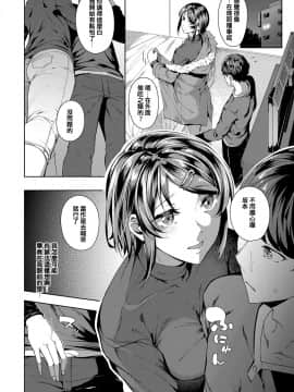 [みかわや] セカンド ブライダル (COMIC アンスリウム 2019年6月号) [中国翻訳] [DL版]_008