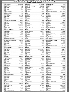 (成年コミック) [雑誌] コミックホットミルク 2020年2月号 [DL版]_472