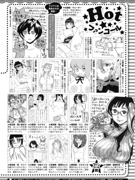 (成年コミック) [雑誌] コミックホットミルク 2020年2月号 [DL版]_411