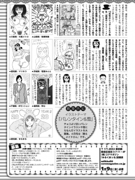 (成年コミック) [雑誌] コミックホットミルク 2020年2月号 [DL版]_416