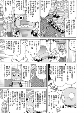 (成年コミック) [雑誌] コミックホットミルク 2020年2月号 [DL版]_397