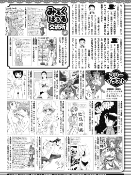 (成年コミック) [雑誌] コミックホットミルク 2020年2月号 [DL版]_415