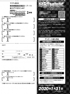 (成年コミック) [雑誌] コミックホットミルク 2020年2月号 [DL版]_419