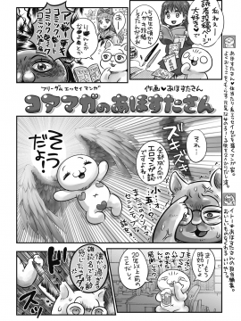 (成年コミック) [雑誌] コミックホットミルク 2020年2月号 [DL版]_401