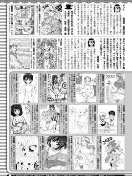 (成年コミック) [雑誌] コミックホットミルク 2020年2月号 [DL版]_414