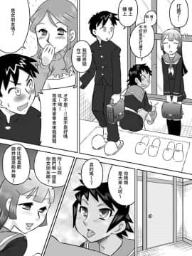 [青少年純潔協會漢化組] [カルピス工房] 日常的おしゃぶり模様_16