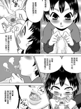 [青少年純潔協會漢化組] [カルピス工房] 日常的おしゃぶり模様_12