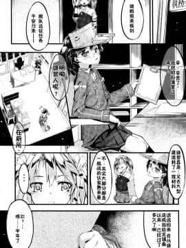 [无毒汉化组] (C86) [黒クド屋 (ふりすく)] 龍驤と純愛し倒す本 (艦隊これくしょん -艦これ-)_02