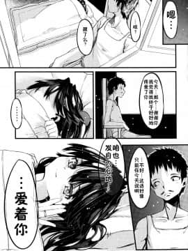 [无毒汉化组] (C86) [黒クド屋 (ふりすく)] 龍驤と純愛し倒す本 (艦隊これくしょん -艦これ-)_24