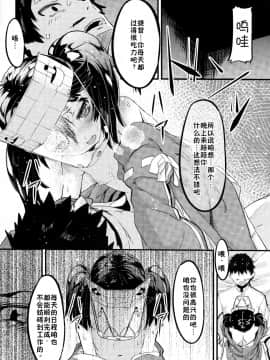 [无毒汉化组] (C86) [黒クド屋 (ふりすく)] 龍驤と純愛し倒す本 (艦隊これくしょん -艦これ-)_07