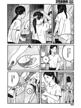 [無人漢化] [大横山飴] 嬉しい顔はちゃんと出来ない (COMIC 高 2018年11月号)_12