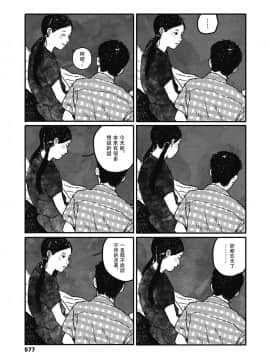 [無人漢化] [大横山飴] 嬉しい顔はちゃんと出来ない (COMIC 高 2018年11月号)_37