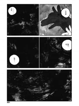 [無人漢化] [大横山飴] 嬉しい顔はちゃんと出来ない (COMIC 高 2018年11月号)_51